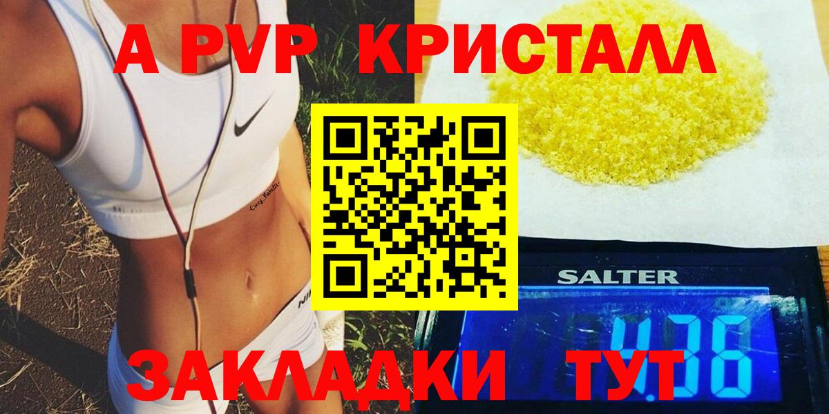 Альфа ПВП крисы CK Кандалакша