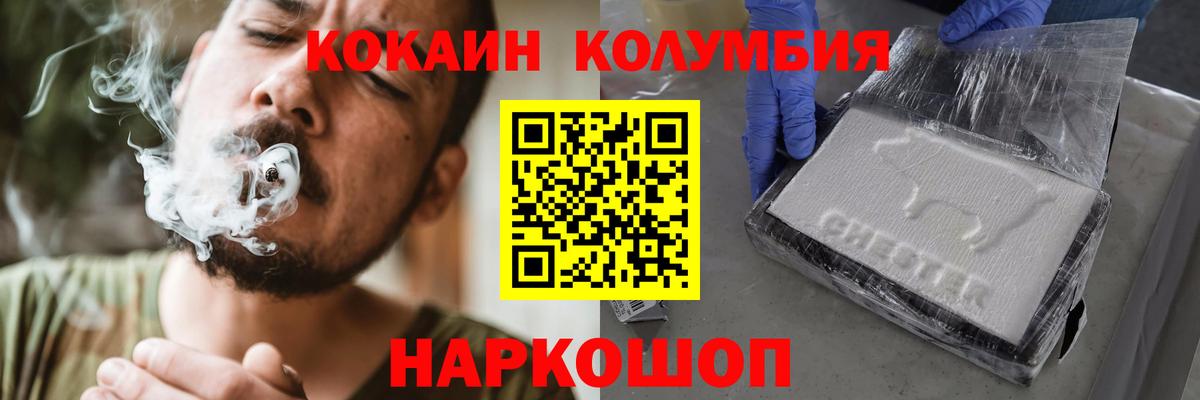 COCAIN Fish Scale  Вход с VPN  Cocaine 98%  Кандалакша 