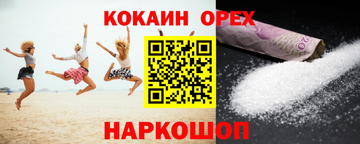 COCAIN VHQ Кандалакша