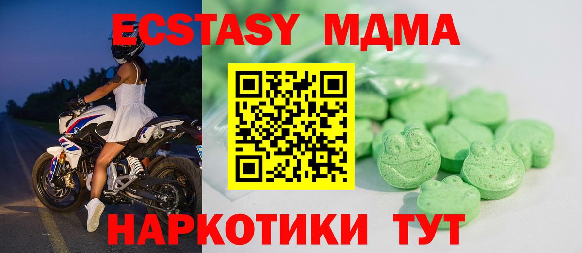 ЭКСТАЗИ 280 MDMA Кандалакша