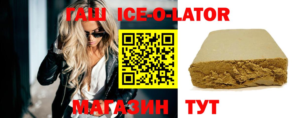 ГАШИШ Изолятор  Вход с VPN  Кандалакша  ГАШ  ГАШ убойный 