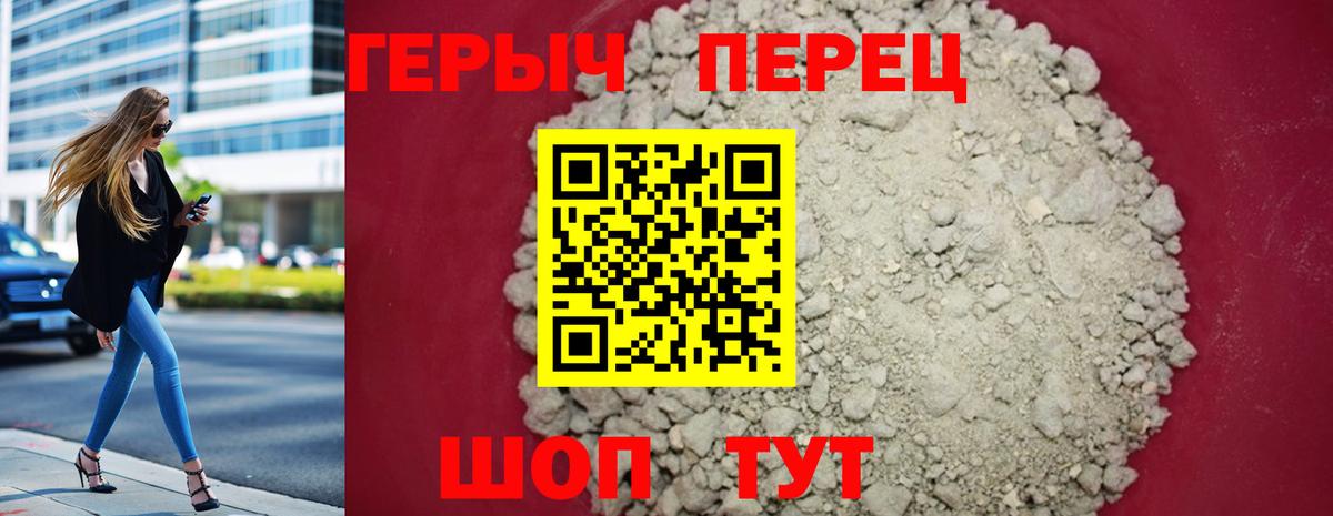 ГЕРОИН Heroin  Вход с VPN  Кандалакша 