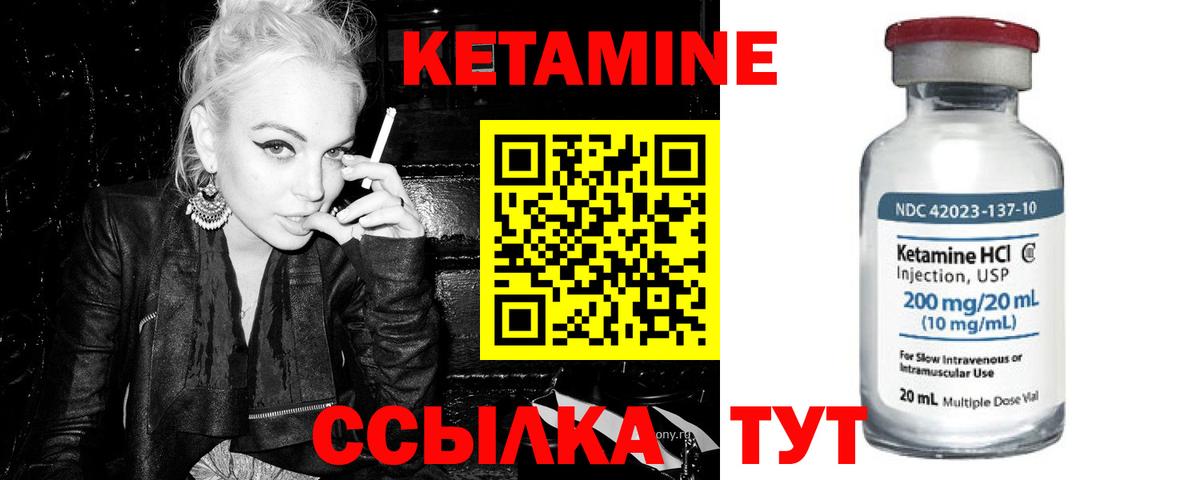 КЕТАМИН ketamine  Вход с VPN  Кандалакша  Кетамин ketamine 