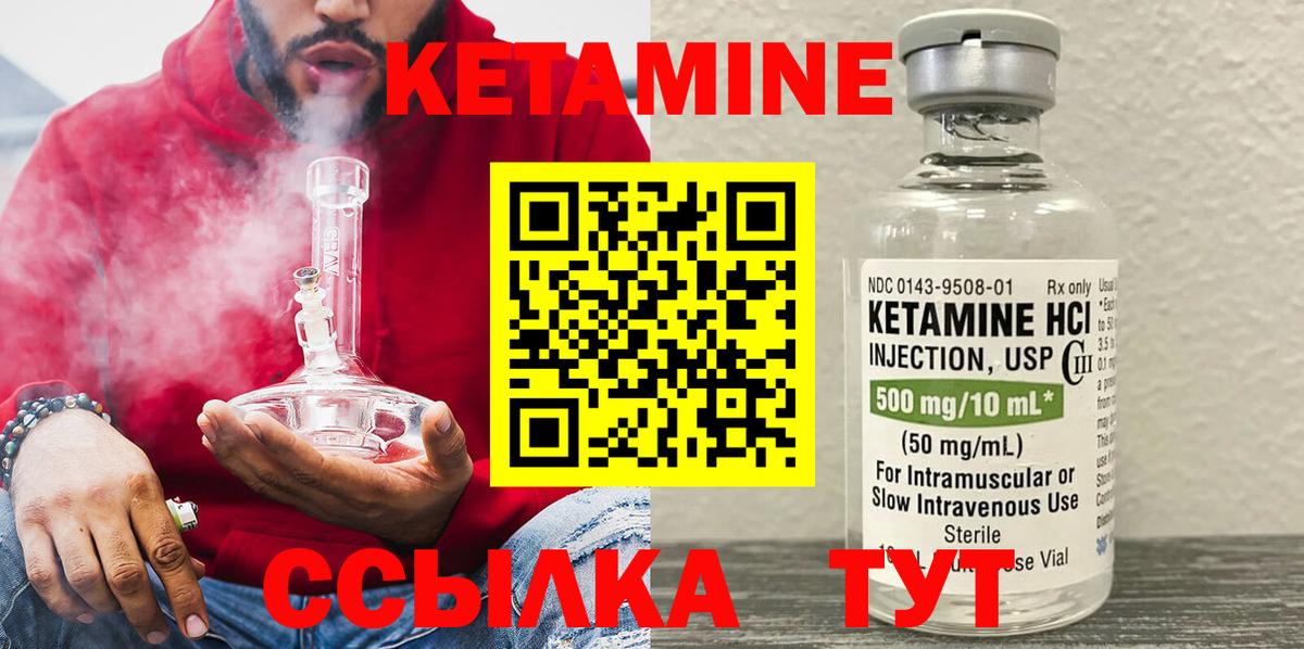 Кетамин ketamine Кандалакша