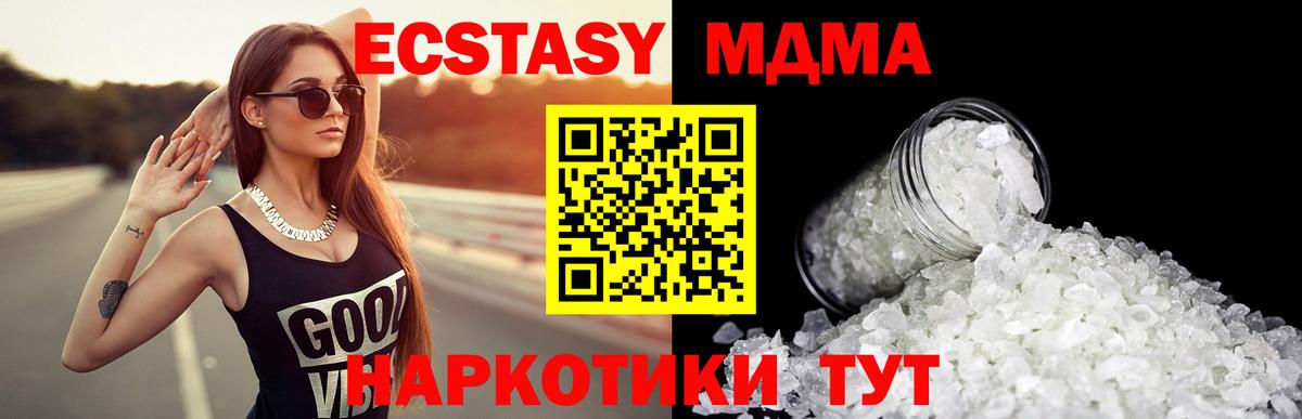 MDMA  MDMA Molly  Вход с VPN  Кандалакша  МДМА кристаллы 