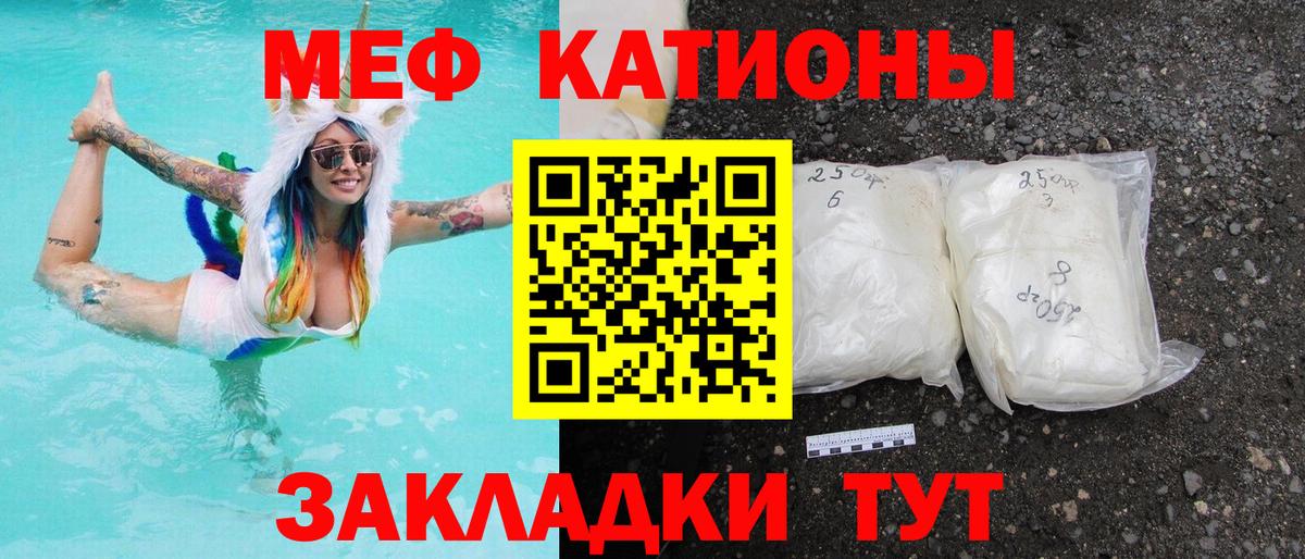 Мефедрон  Кандалакша