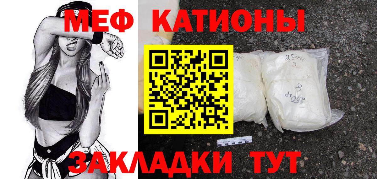 МЕФ мяу мяу  Вход с VPN  Кандалакша  Меф  МЕФ  МЕФ мука 