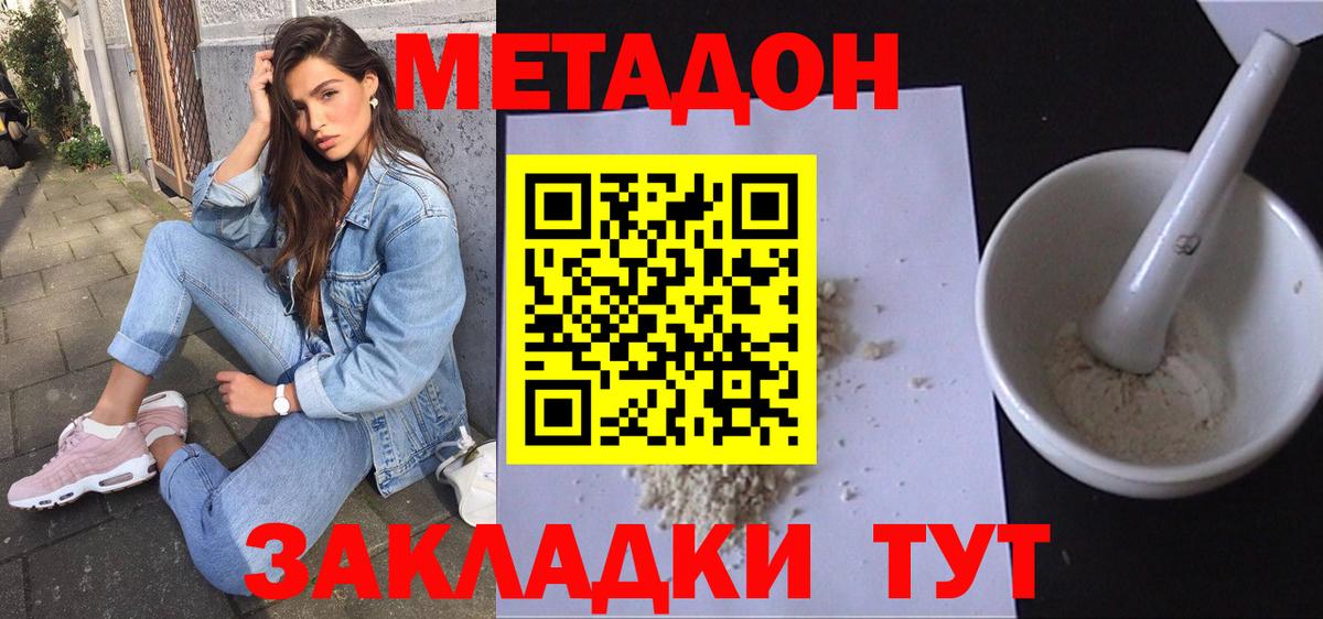 МЕТАДОН белоснежный  Вход с VPN  гидра ССЫЛКА  Кандалакша  МЕТАДОН VHQ 