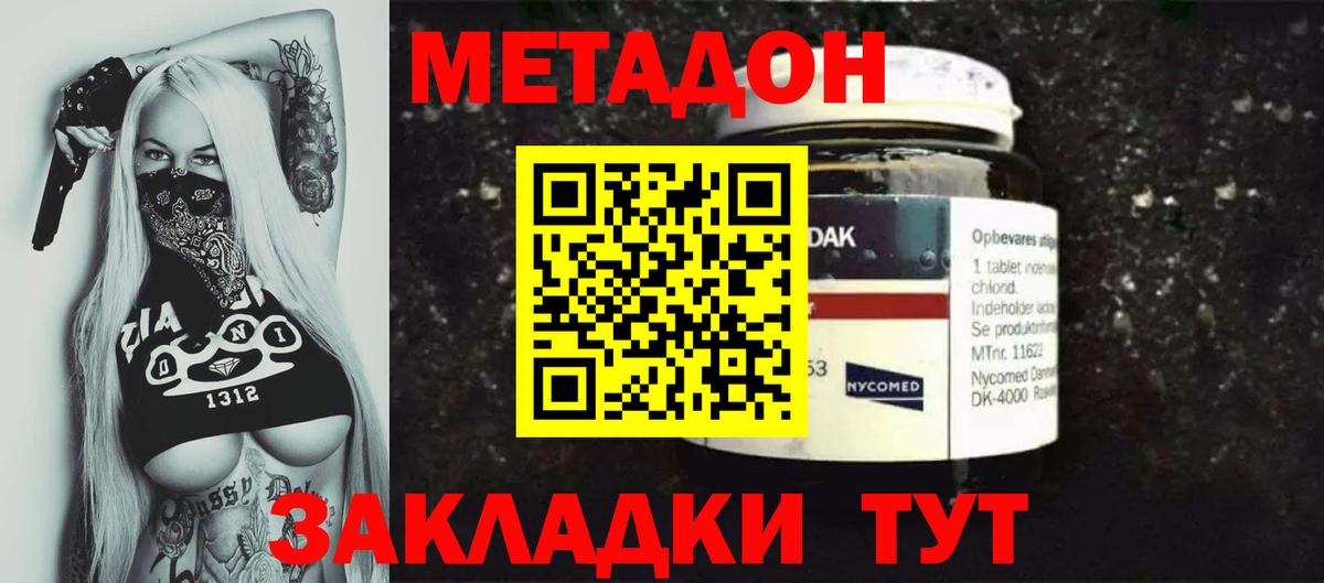 МЕТАДОН VHQ Кандалакша