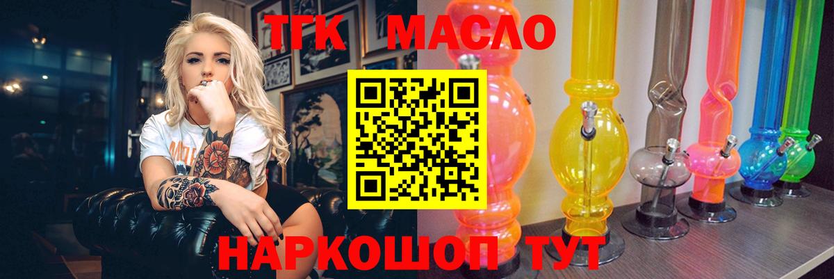 Кандалакша  купить наркотик  ТГК Wax  Вход с VPN  ТГК вейп с тгк 